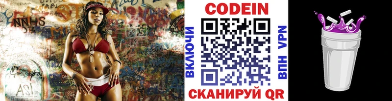 Кодеин Purple Drank  дарк нет официальный сайт  Сясьстрой  как найти  